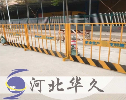 工地護欄