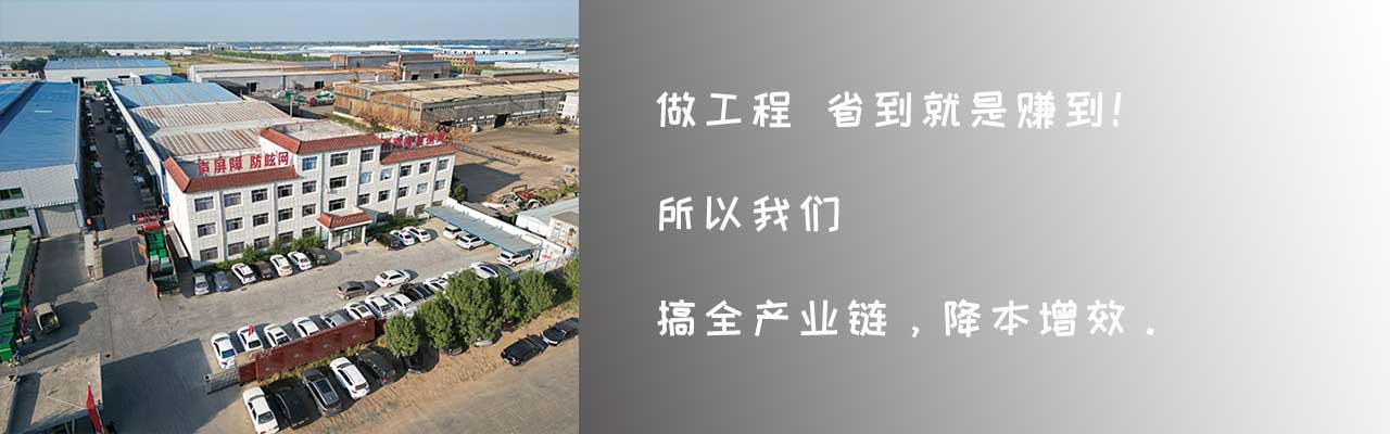 勾花網隔離柵